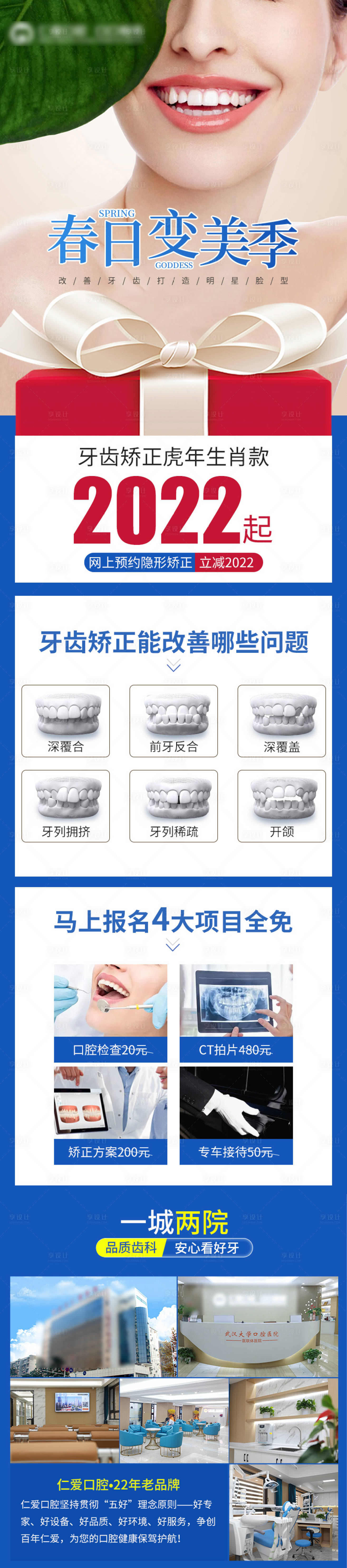 源文件下载【享设计】搜索编号：20420008870013516【口腔抖音】