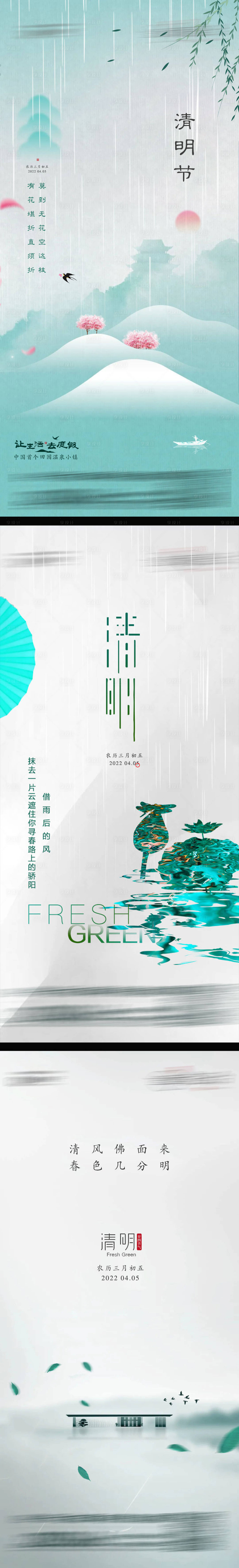 源文件下载【享设计】搜索编号：33340009094993192【清明节海报】