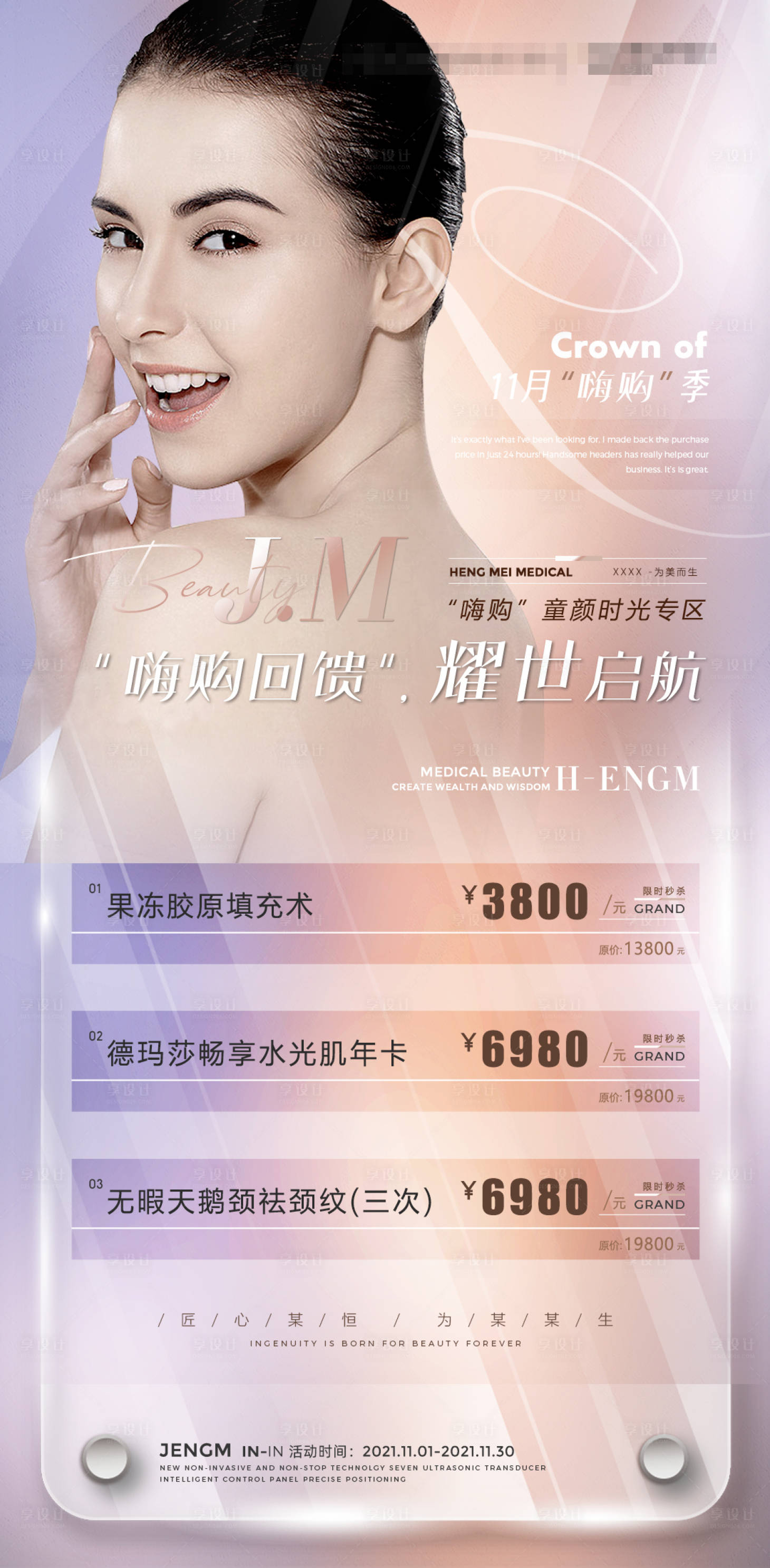 源文件下载【享设计】搜索编号：69100008904374709【蓝紫色嗨购活动】