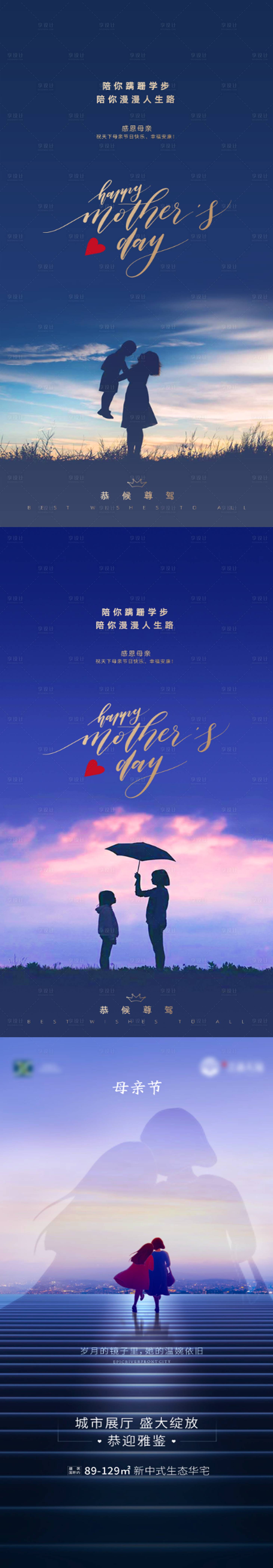 源文件下載【享設計】搜索編號：71050008996723767【母親節活動海報背景】