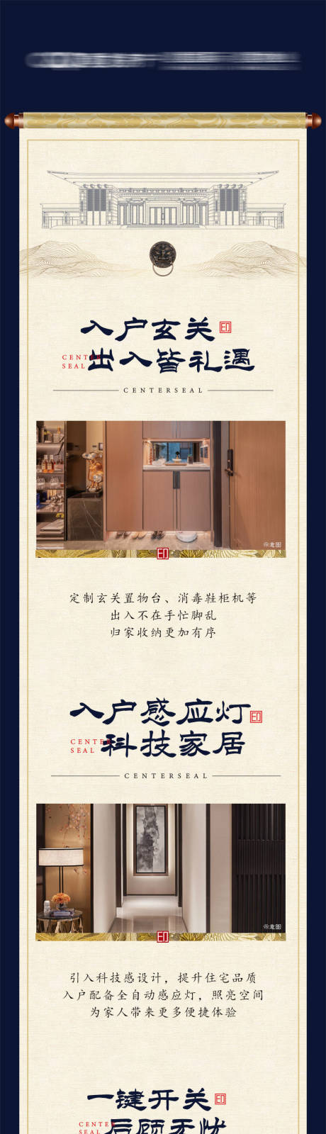 源文件下载【长图精装  】编号：20220308101514679
