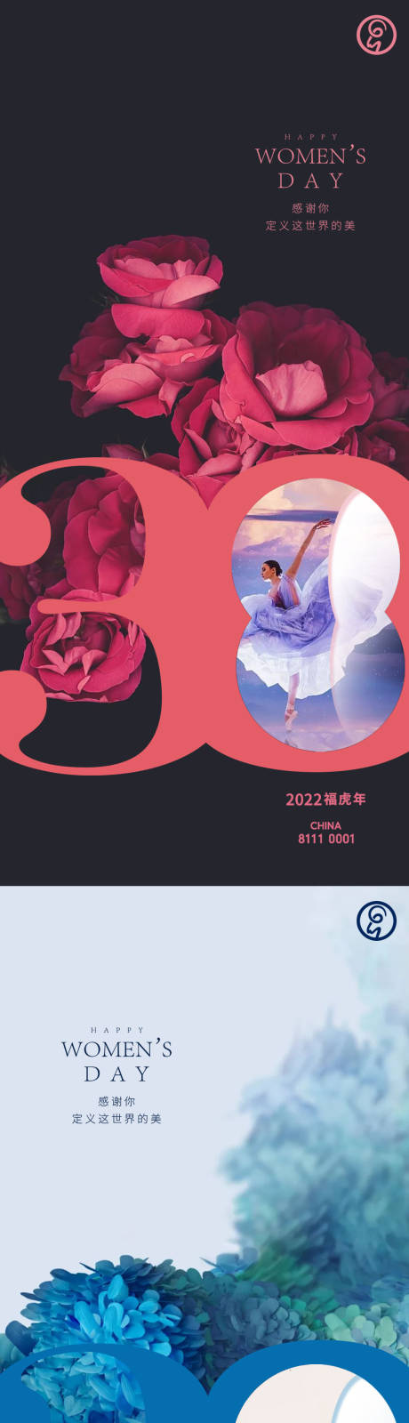 源文件下載【享設計】搜索編號：73390008671448135【女神節節日海報】