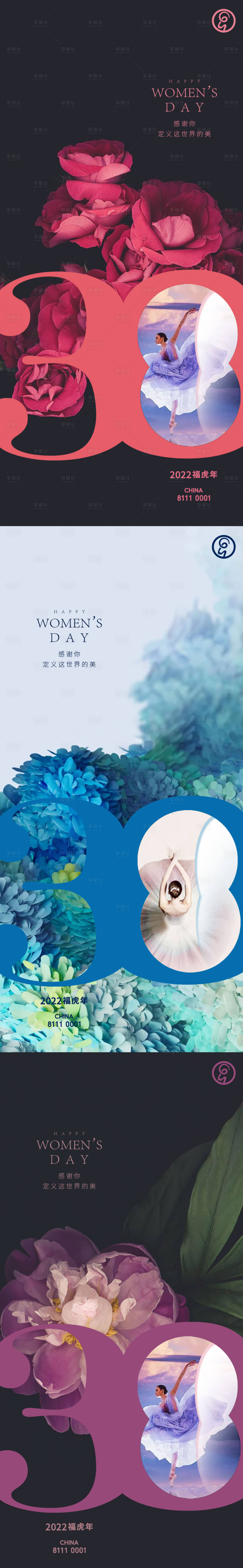 源文件下載【享設計】搜索編號：73390008671448135【女神節節日海報】
