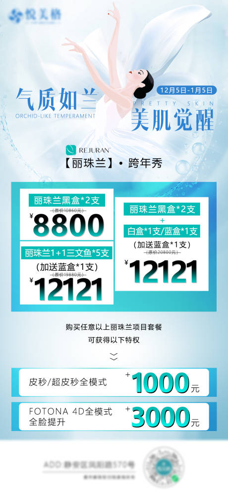 源文件下载【气质如兰 】编号：44290008937471157