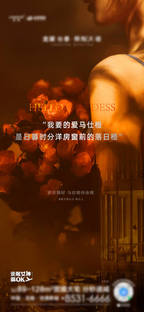 源文件下載【享設(shè)計】搜索編號：56840008718879414【女神節(jié)愛馬仕橙活動刷屏】