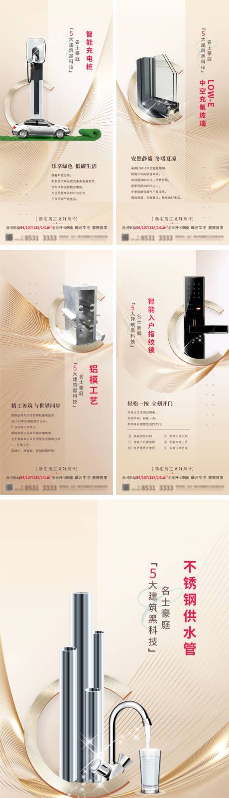 源文件下载【房地产精工价值点单图02】编号：21950008724019050