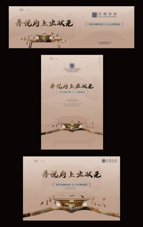 源文件下载【房地产中式学府项目提案】编号：75870009073259157