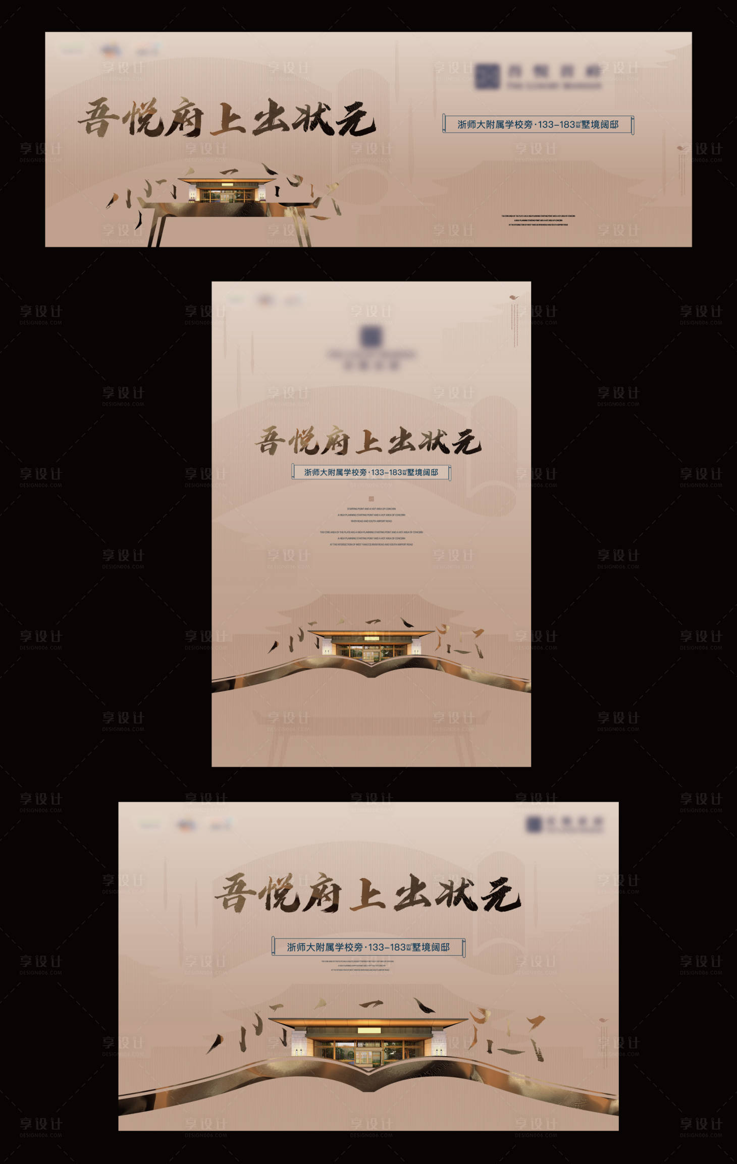 源文件下载【享设计】搜索编号：75870009073259157【房地产中式学府项目提案】