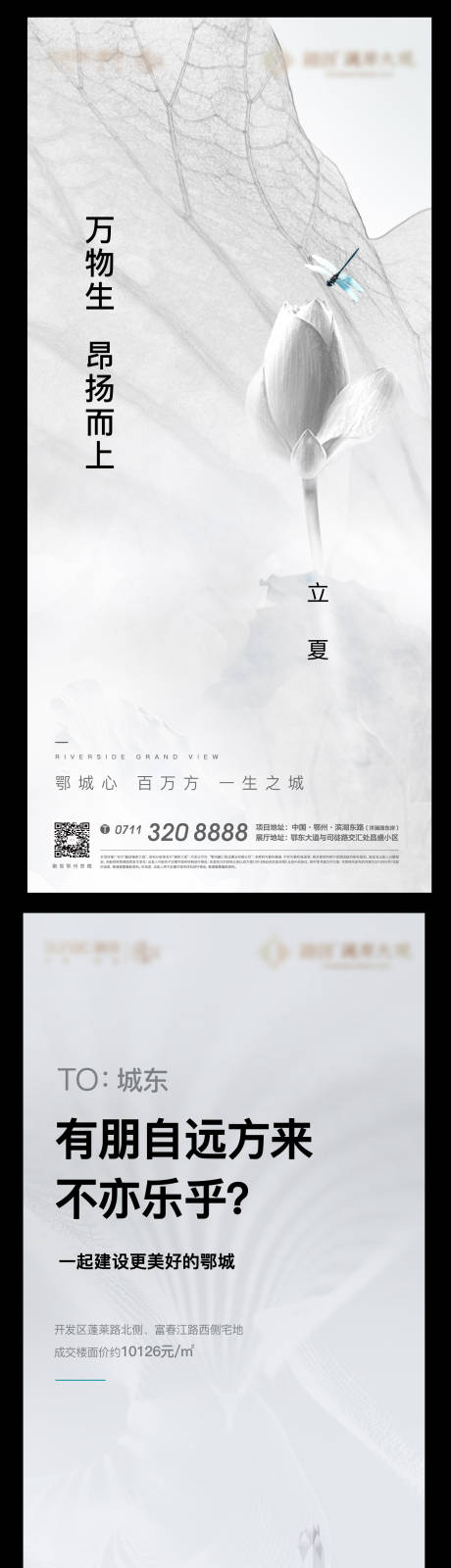 源文件下载【地产悬念激励价值点系列海报】编号：36030009009704021