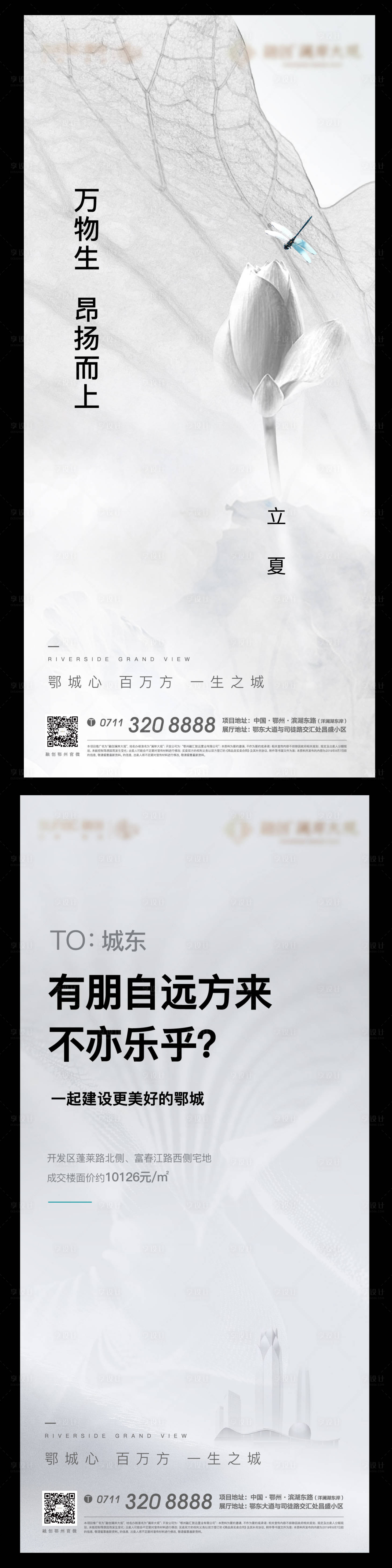 源文件下載【享設(shè)計】搜索編號：36030009009704021【地產(chǎn)懸念激勵價值點系列海報】
