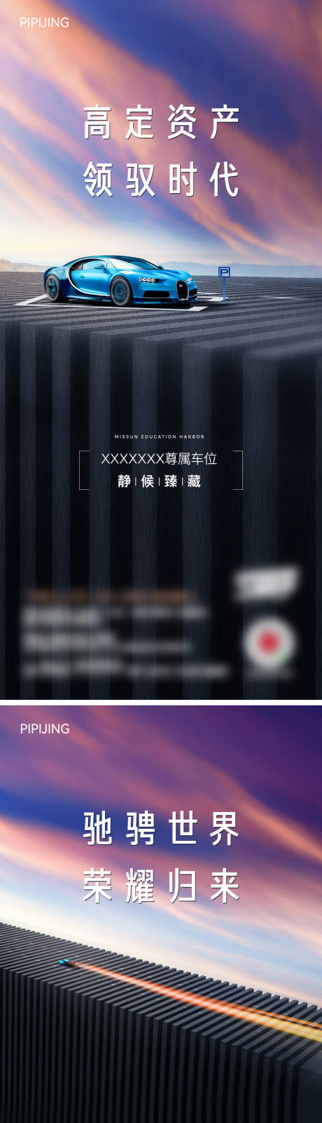 源文件下载【车位海报】编号：72380009052241146