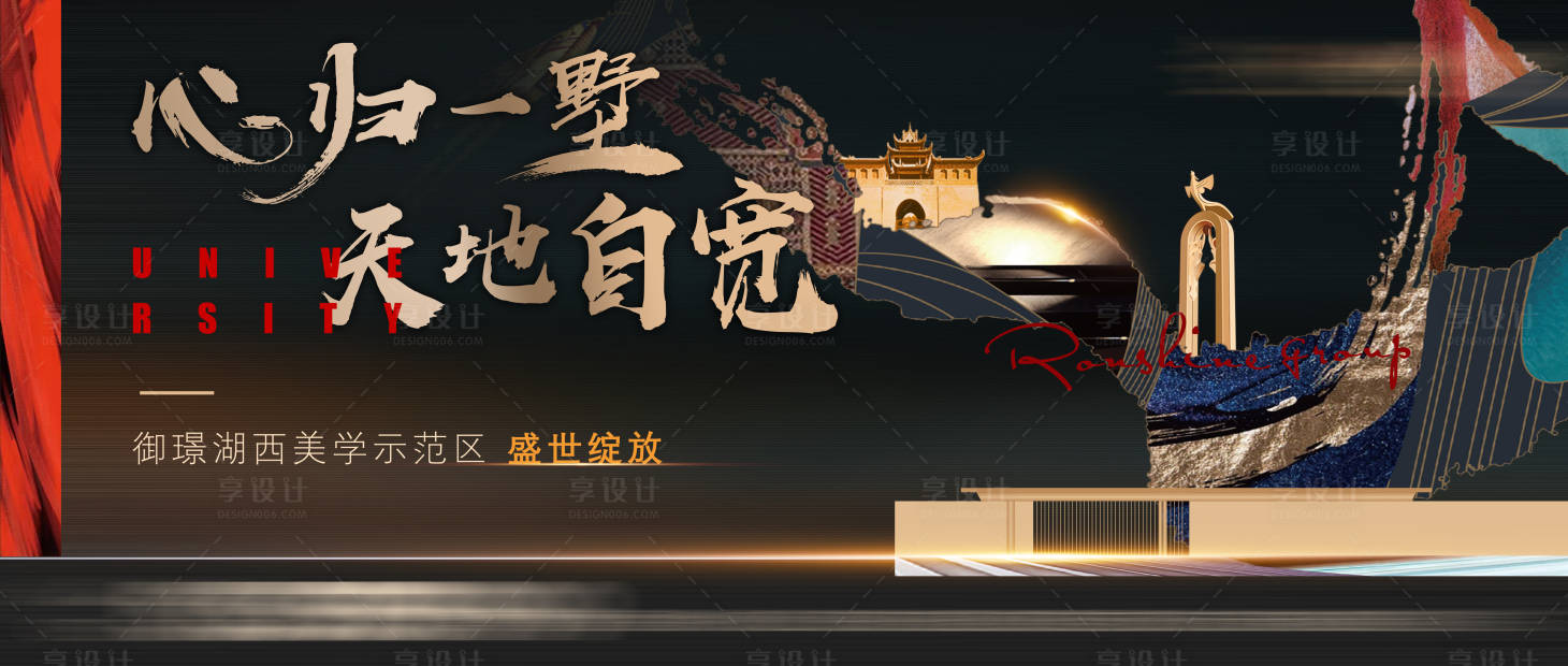 源文件下載【享設(shè)計(jì)】搜索編號：77460009161571461【中式高端地產(chǎn)展板】