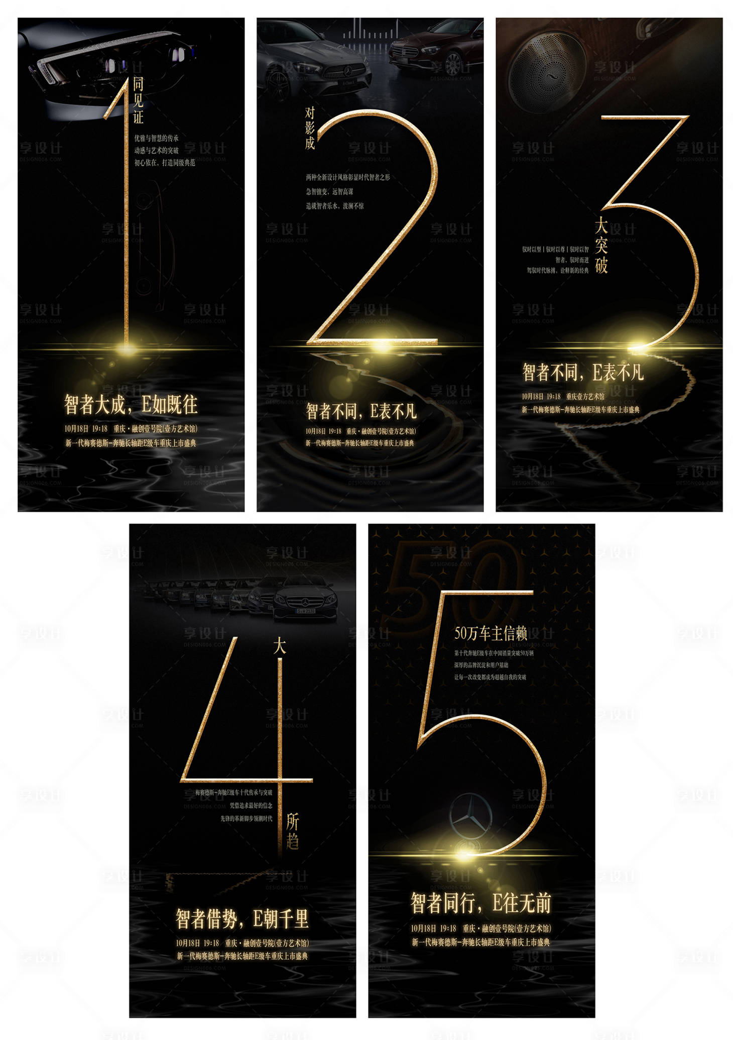 源文件下载【享设计】搜索编号：31230009066178142【汽车倒计时海报】