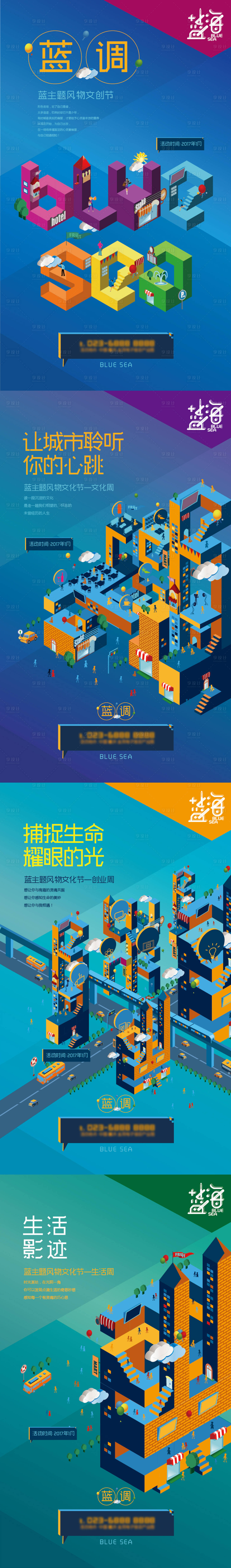 源文件下载【享设计】搜索编号：89130009028892606【地产公寓年轻小户系列图】