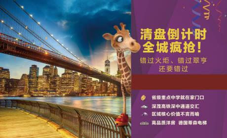 源文件下载【房地产户外围挡广告展板】编号：91060008802473293