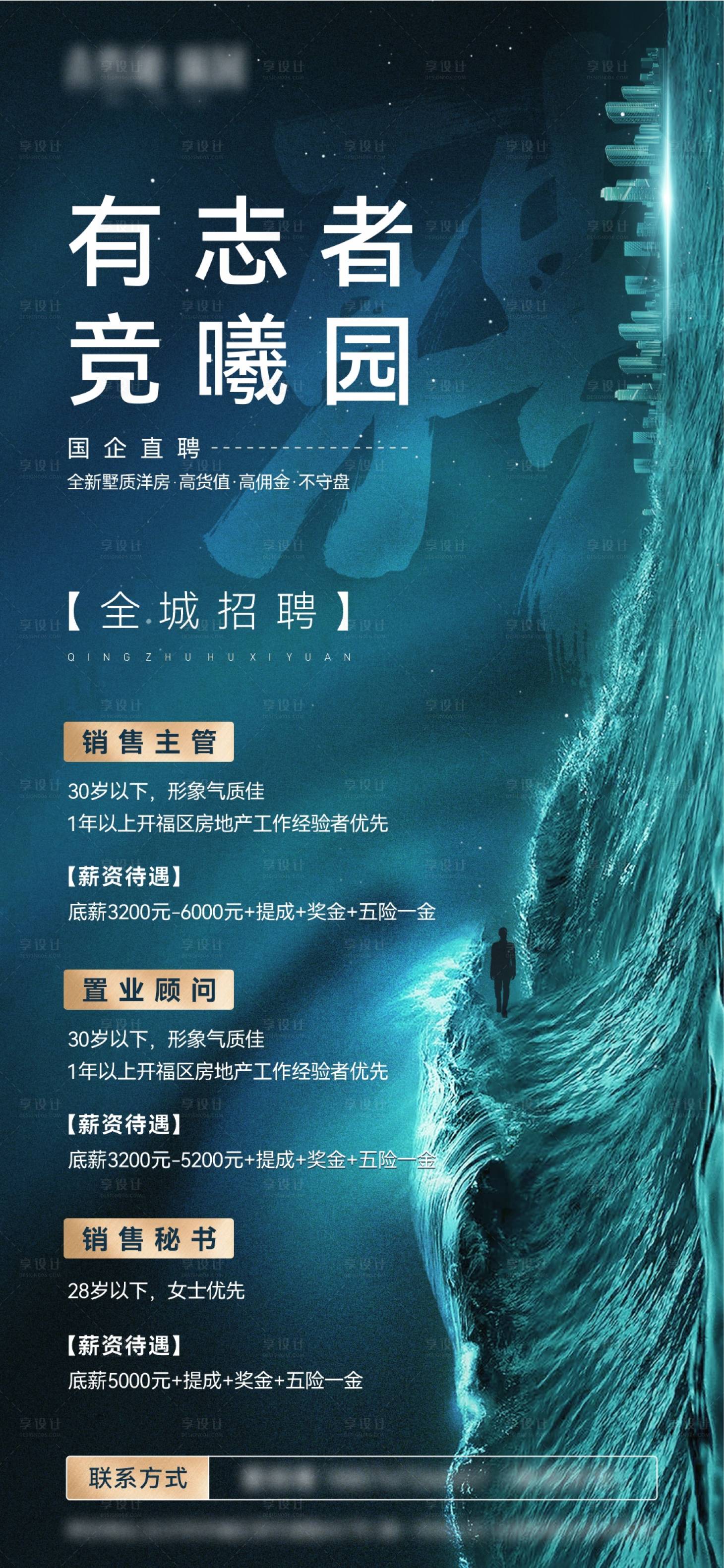 源文件下載【招聘海報(bào)】編號(hào)：63800009204864446