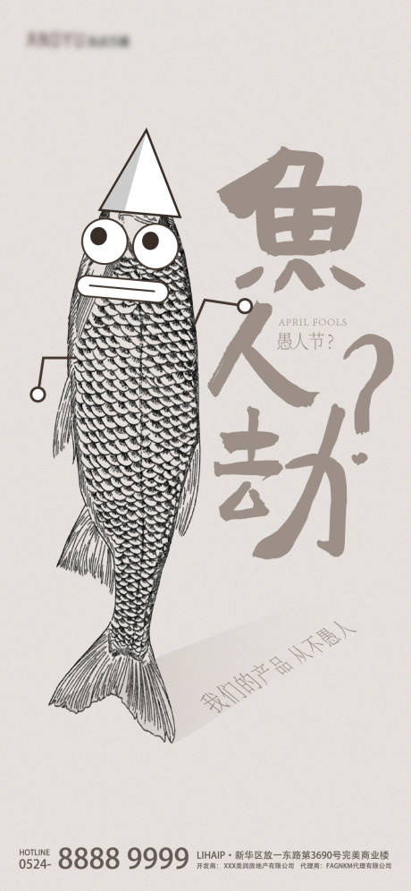 源文件下载【愚人节简约海报】编号：20220328141535471