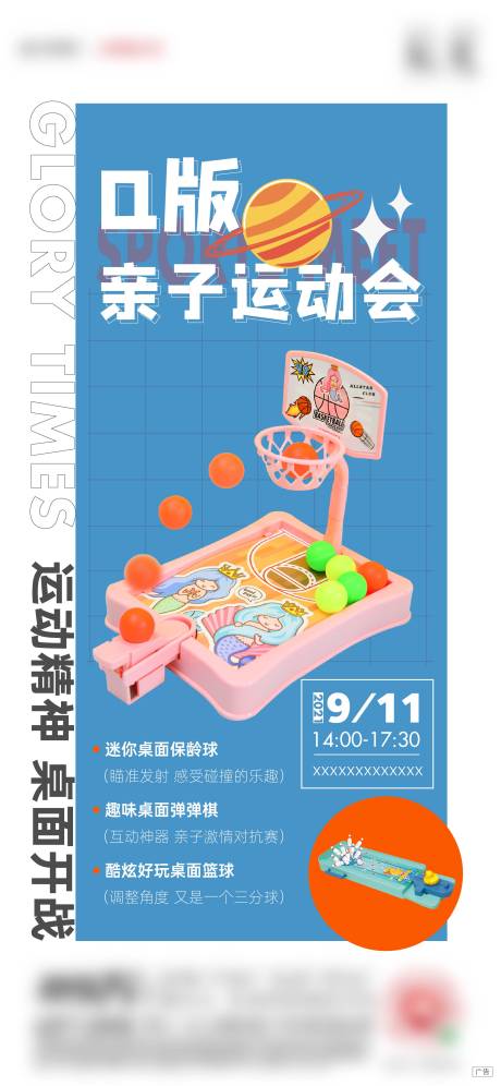 源文件下载【亲子暖场活动】编号：67490008999655248