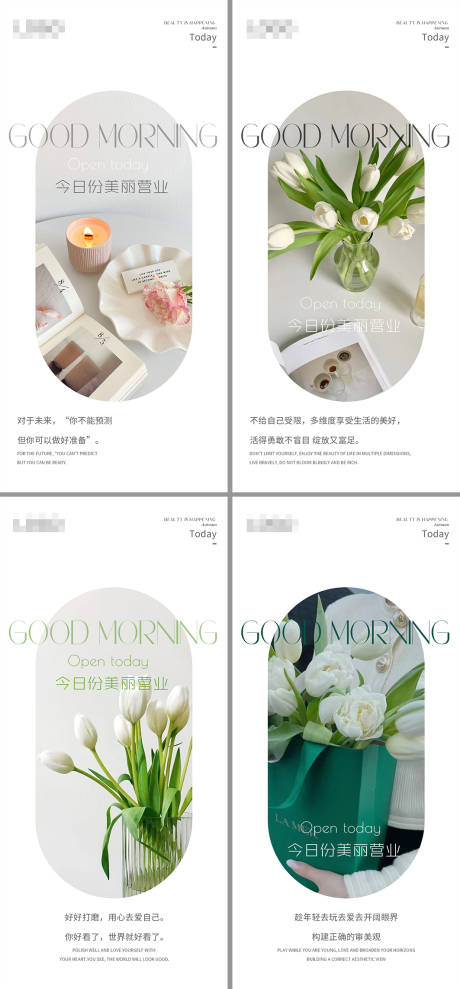 源文件下载【享设计】搜索编号：58820009203748064【早安  】