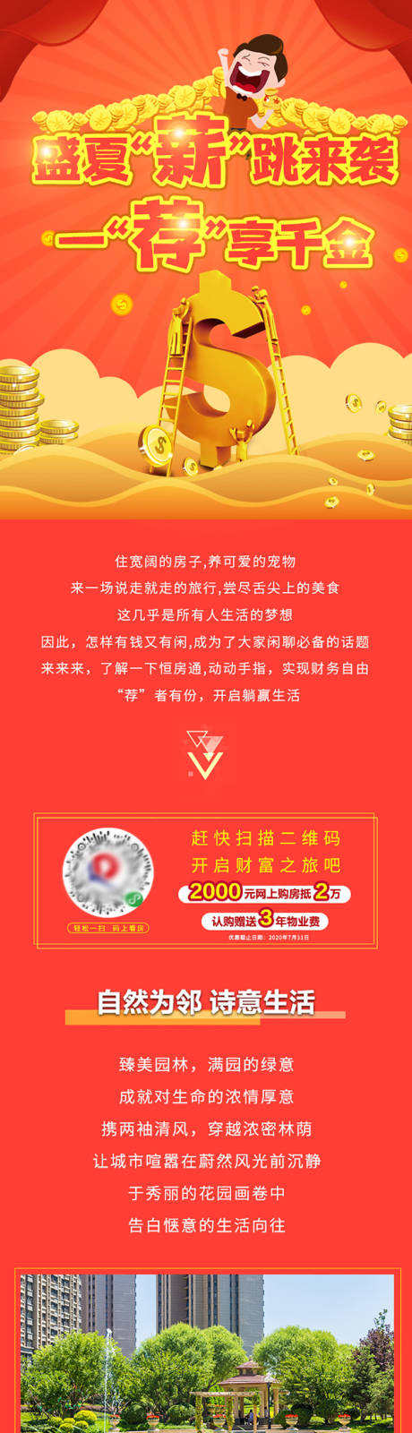 源文件下载【长图】编号：20220331104053609