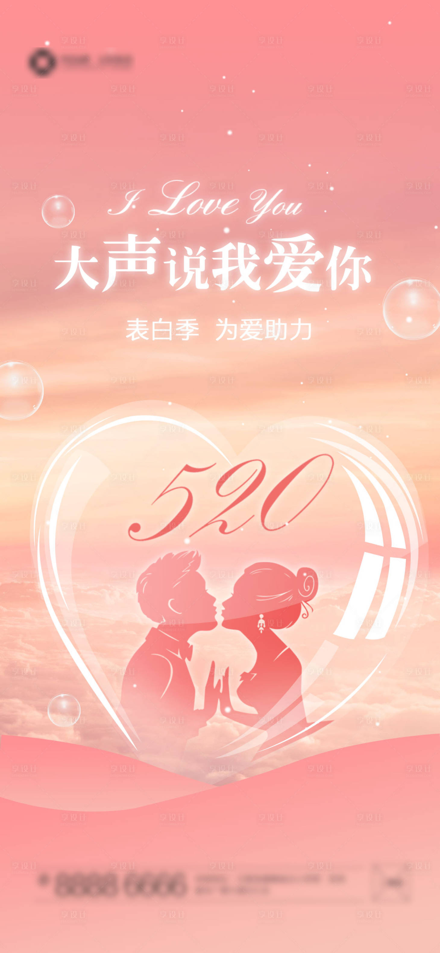 源文件下载【520情人节】编号：93710008927961912