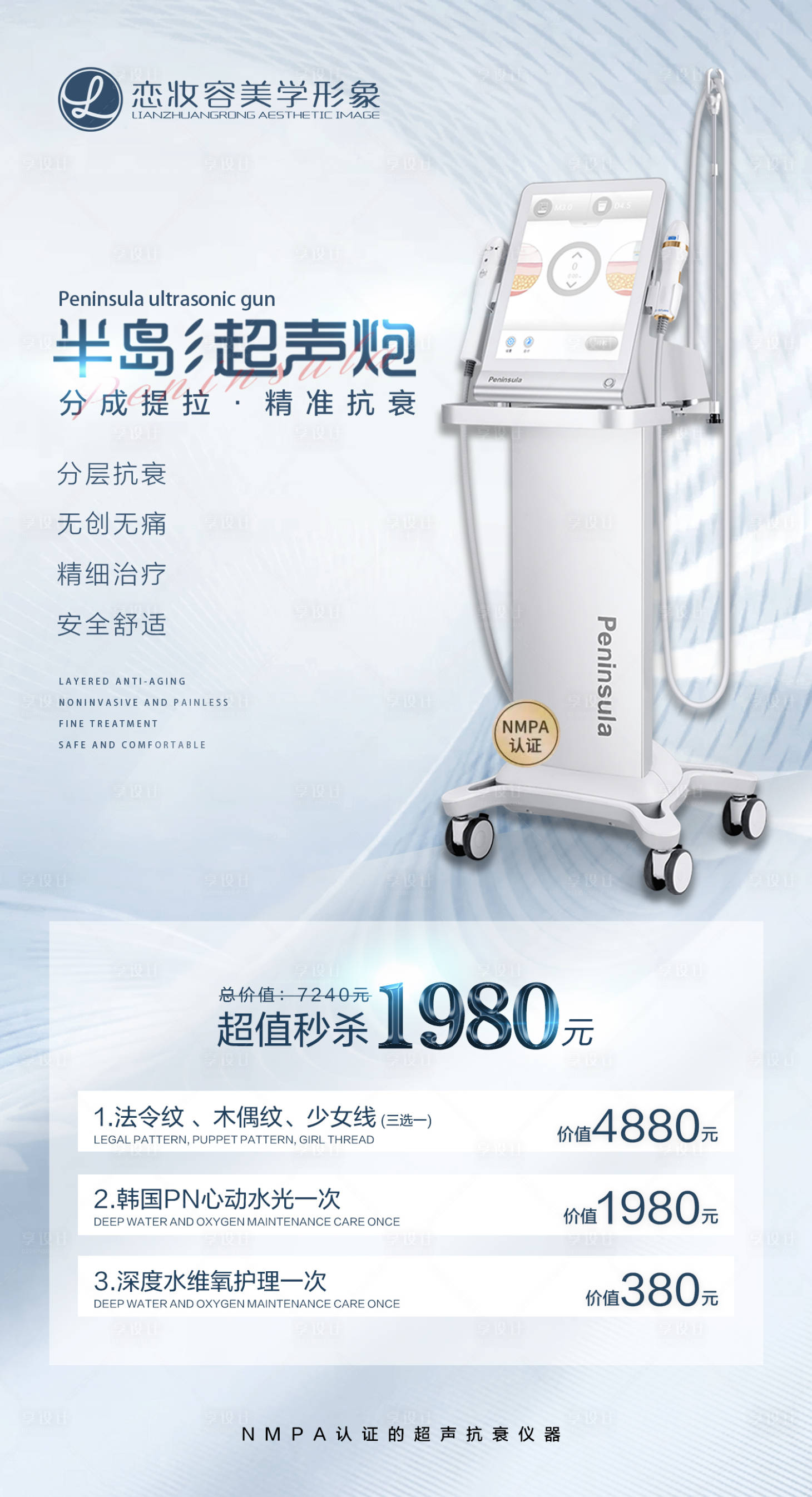 源文件下载【享设计】搜索编号：76360009065082242【半岛超声炮】