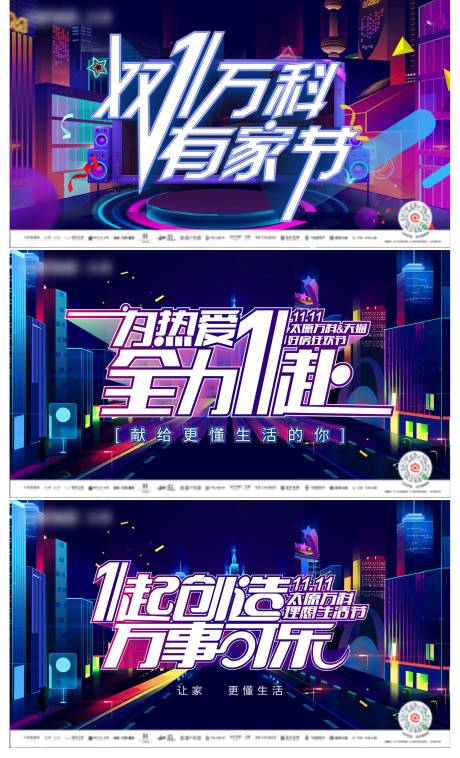 源文件下载【双十一主画面】编号：74160008739768800