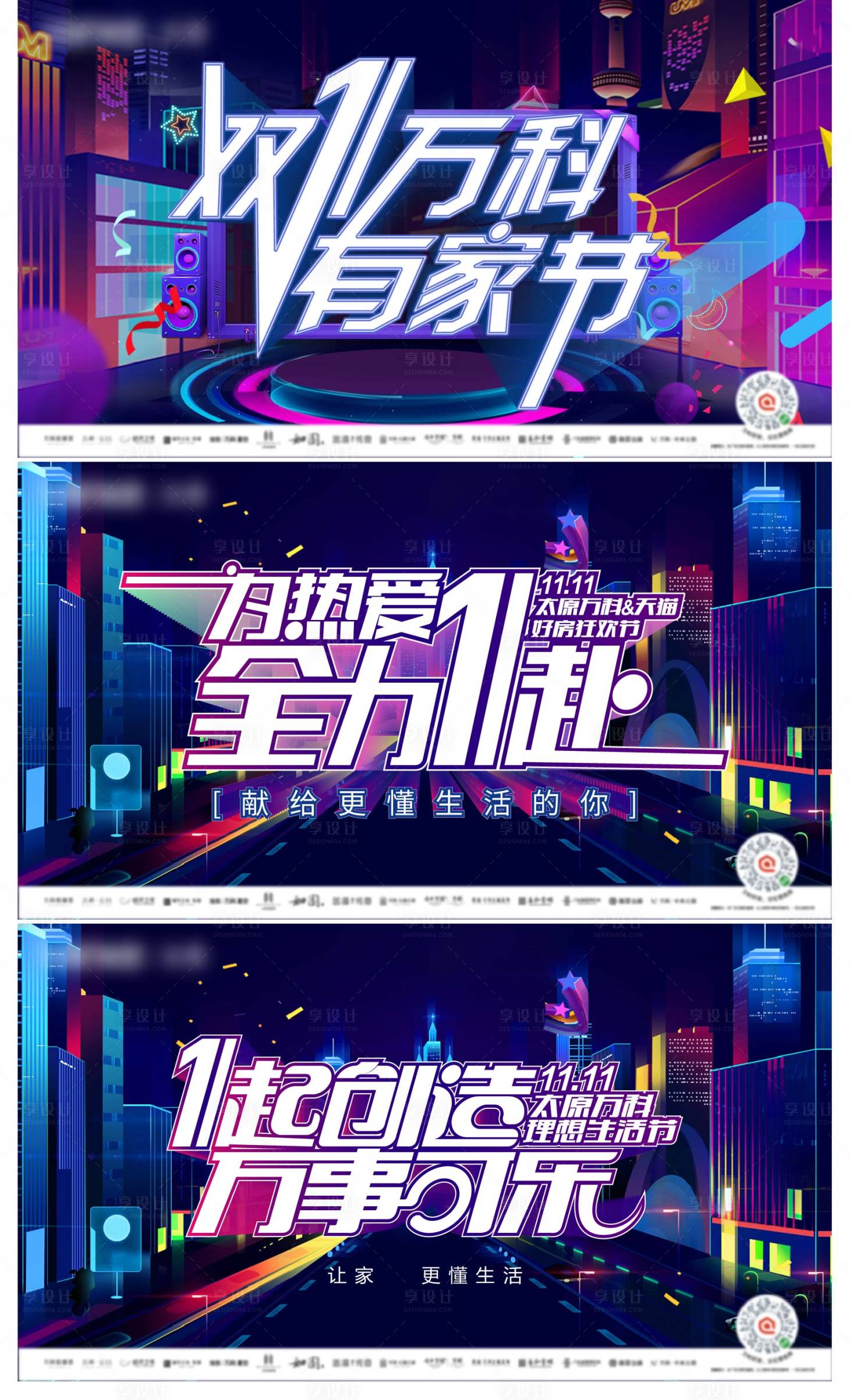 源文件下載【享設計】搜索編號：74160008739768800【雙十一主畫面】