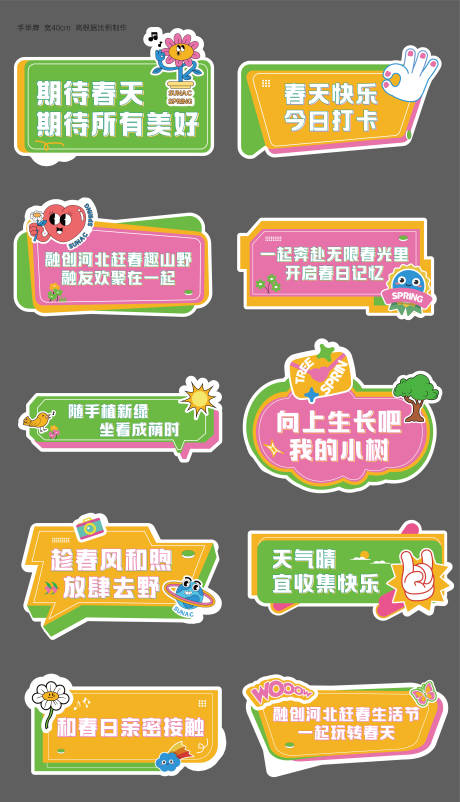 源文件下载【趣山野手举牌】编号：40730008927141169