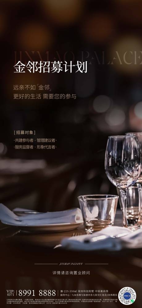 源文件下载【金邻招募】编号：26850008796326792