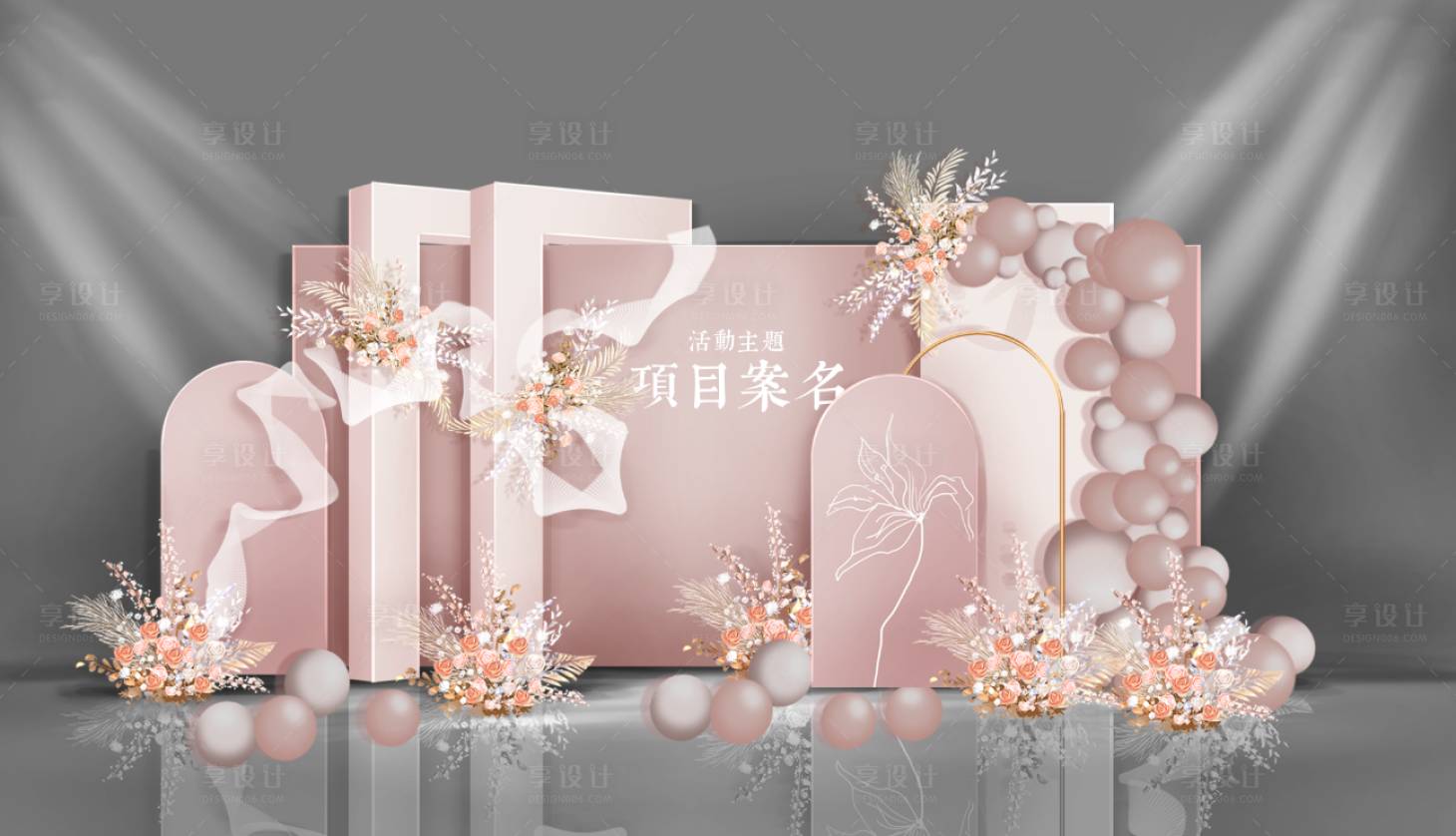 源文件下載【享設計】搜索編號：31820008995918440【地產暖場活動美陳DP點設計】