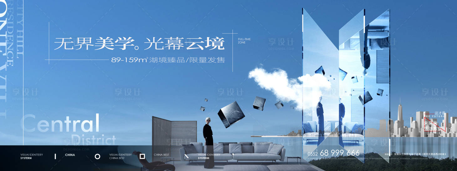 源文件下载【享设计】搜索编号：57410009106125209【地产大平层主形象】