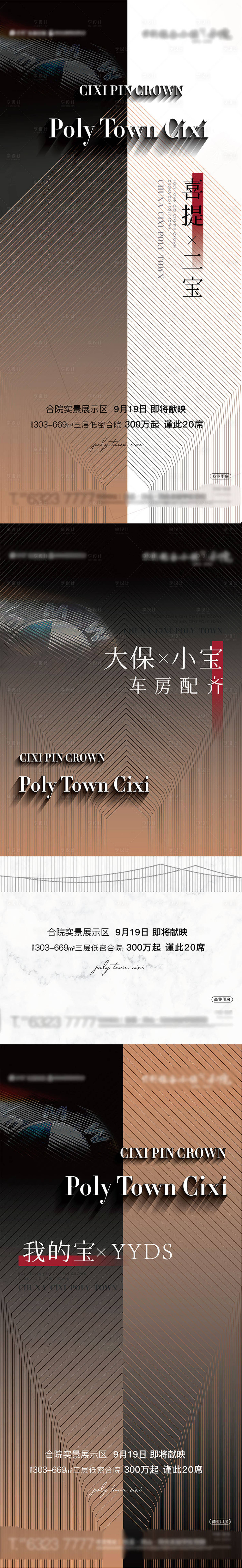 源文件下载【享设计】搜索编号：36120009044396566【买房送宝马】