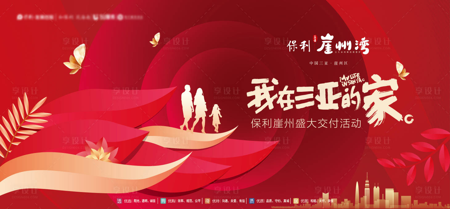 源文件下载【享设计】搜索编号：56090009064614295【我在三亚的家】