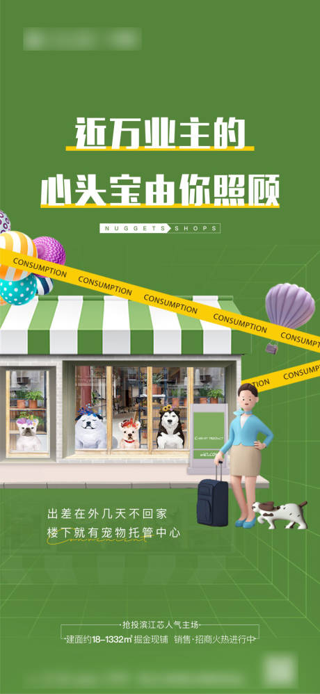 源文件下载【商铺热销单图】编号：12440008706919194