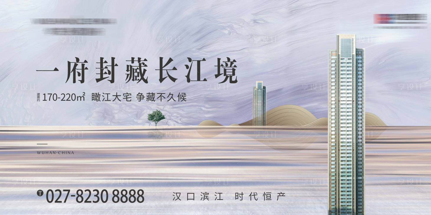 源文件下載【享設計】搜索編號：52600009006803280【江邊豪宅海報形象設計】