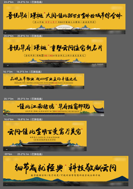 源文件下載【享設計】搜索編號：80170009027494938【地產圍擋戶外廣告展板】