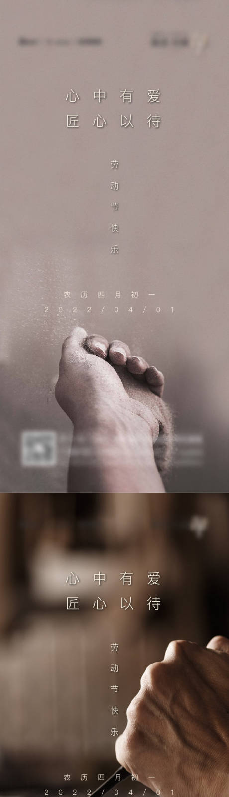 源文件下載【享設(shè)計(jì)】搜索編號：14080008727361740【勞動節(jié)系列海報(bào)】