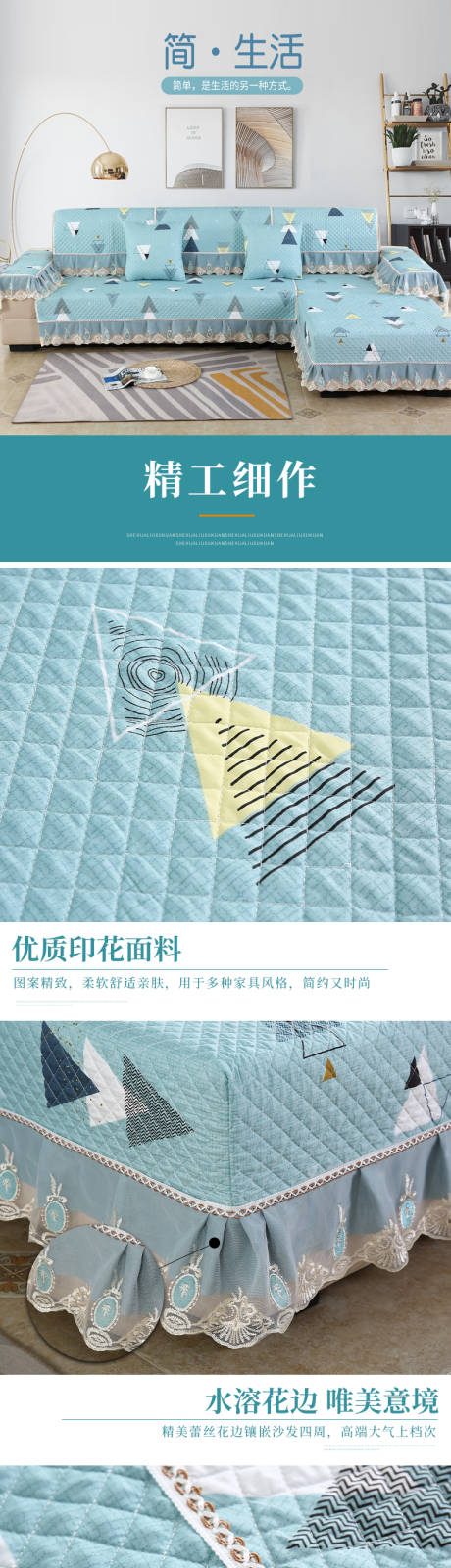 源文件下载【淘宝天猫沙发垫详情页】编号：45070009221503549