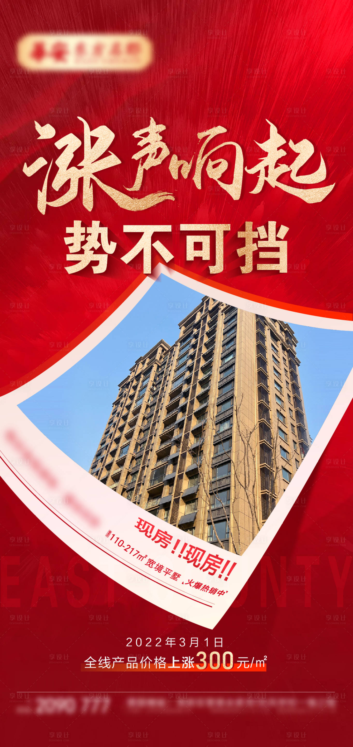 源文件下載【享設計】搜索編號：89820008670389401【漲價】