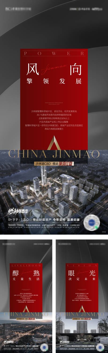 源文件下载【地段价值海报】编号：71060008709375792