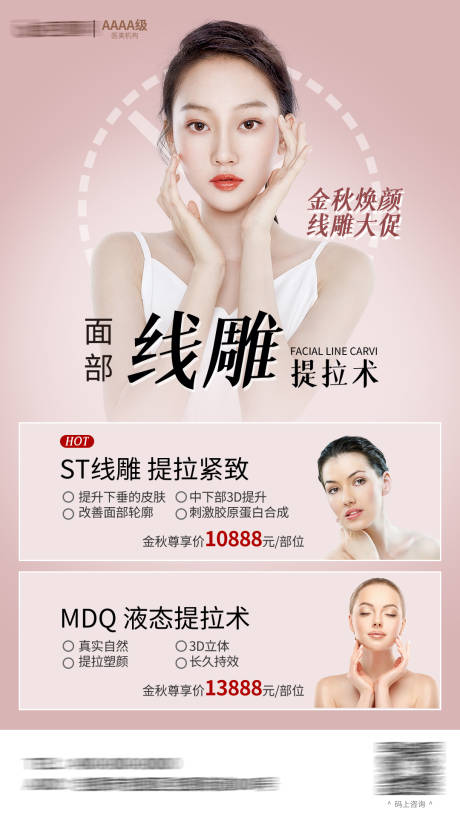 源文件下载【享设计】搜索编号：92120008874477249【线雕海报】