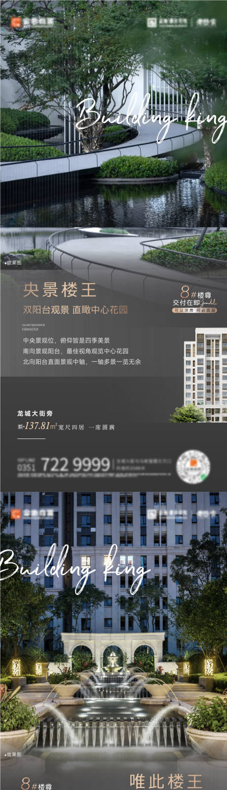 源文件下载【楼王系列稿】编号：76080008968215328