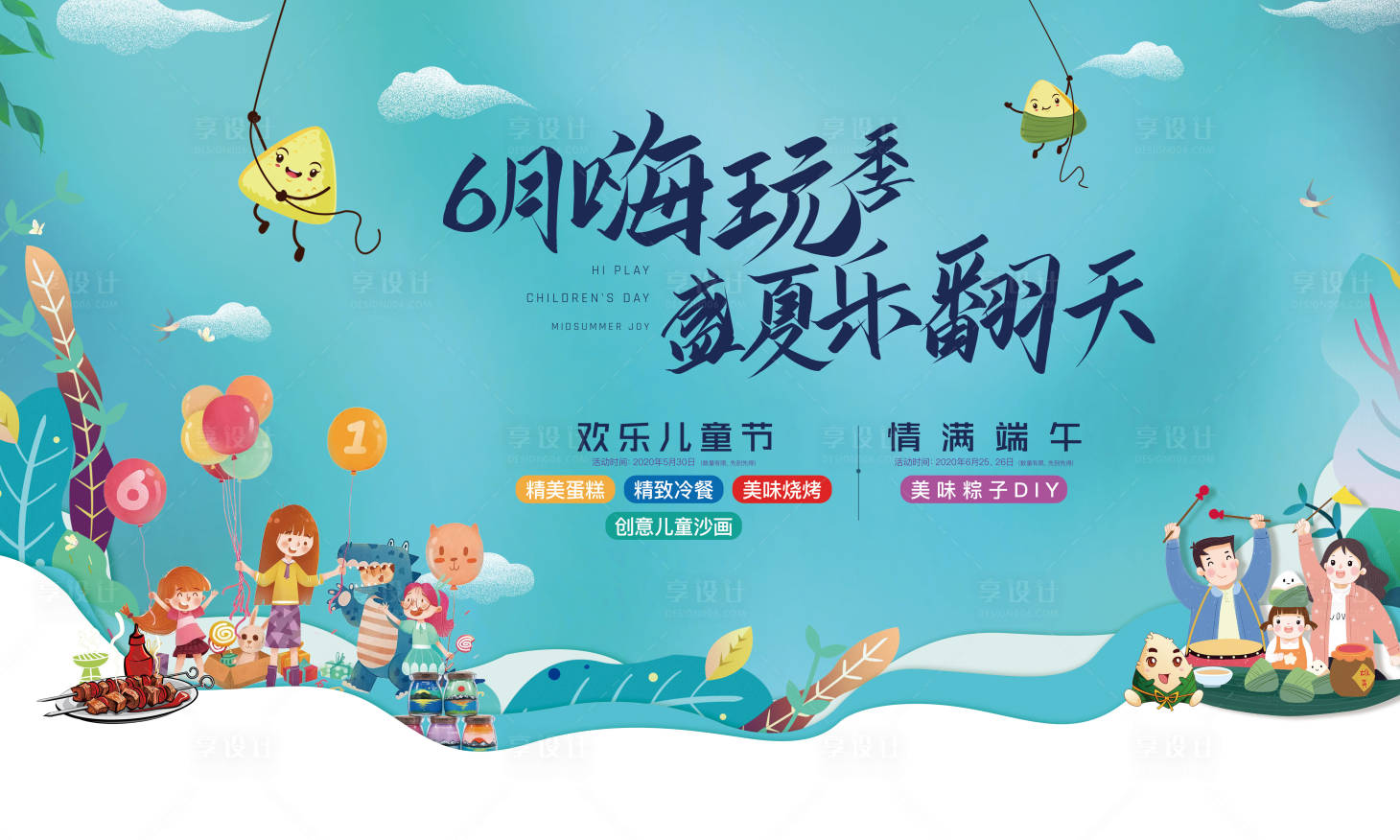 源文件下载【背景板】编号：25250009174128459
