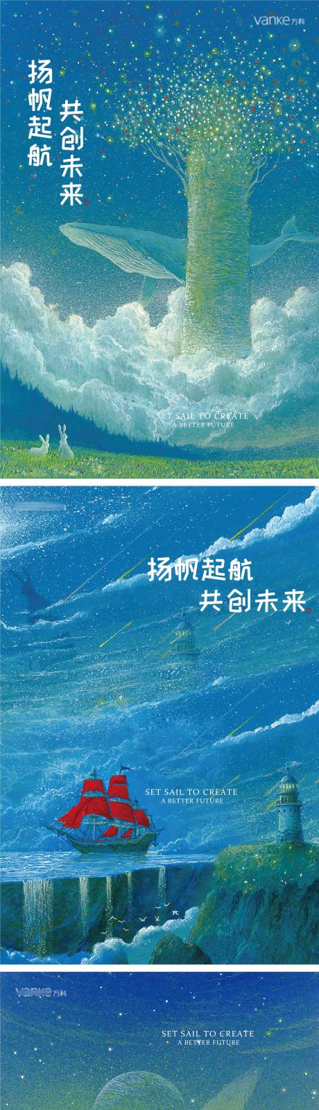 源文件下载【扬帆起航创意插画画架展板】编号：36220009105277710