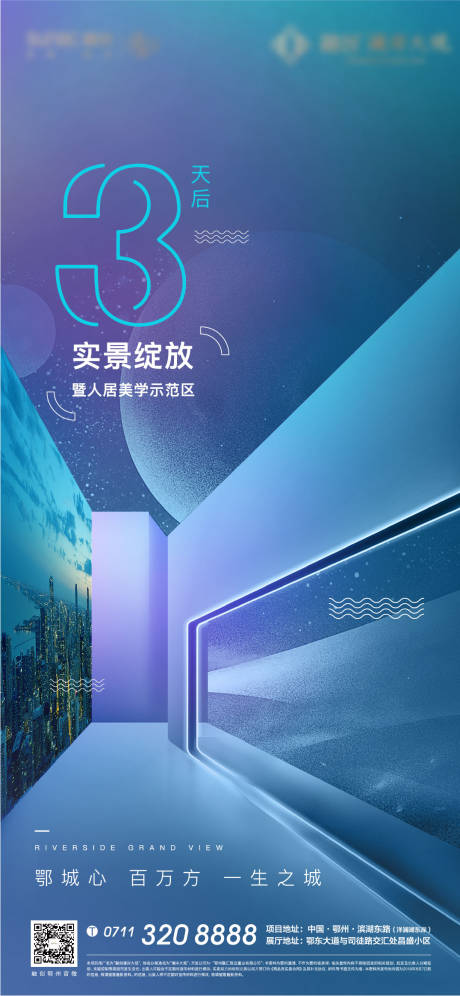 源文件下载【地产倒计时热销示范区开放悬念加推开盘】编号：93230009098669828