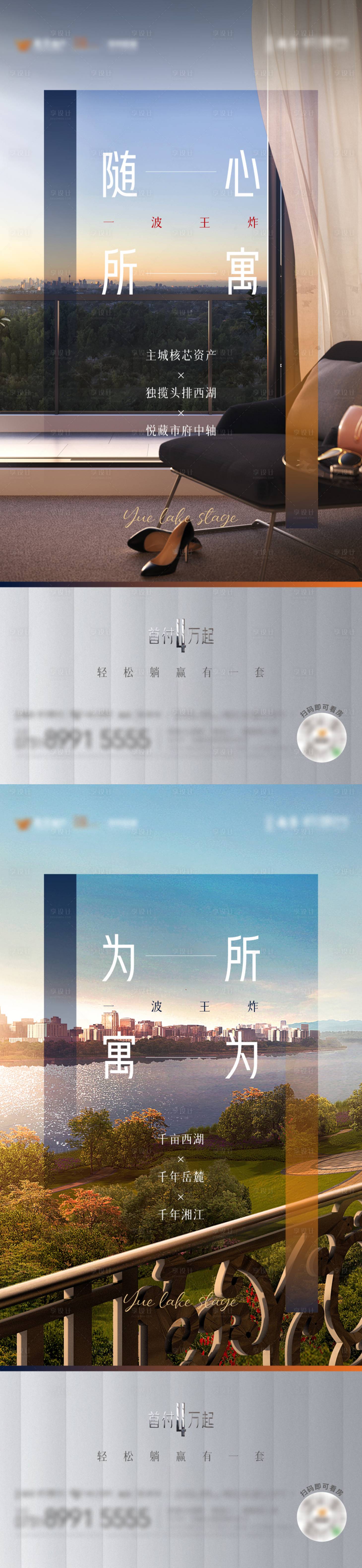 源文件下載【享設計】搜索編號：18770009187055887【公寓配套價值點系列稿】