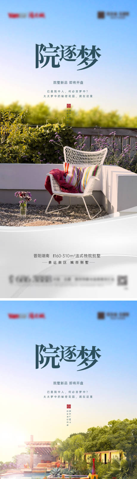 源文件下載【享設計】搜索編號：77340009132309616【院子夢想】