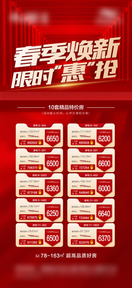 源文件下载【特价房】编号：71900009068804787
