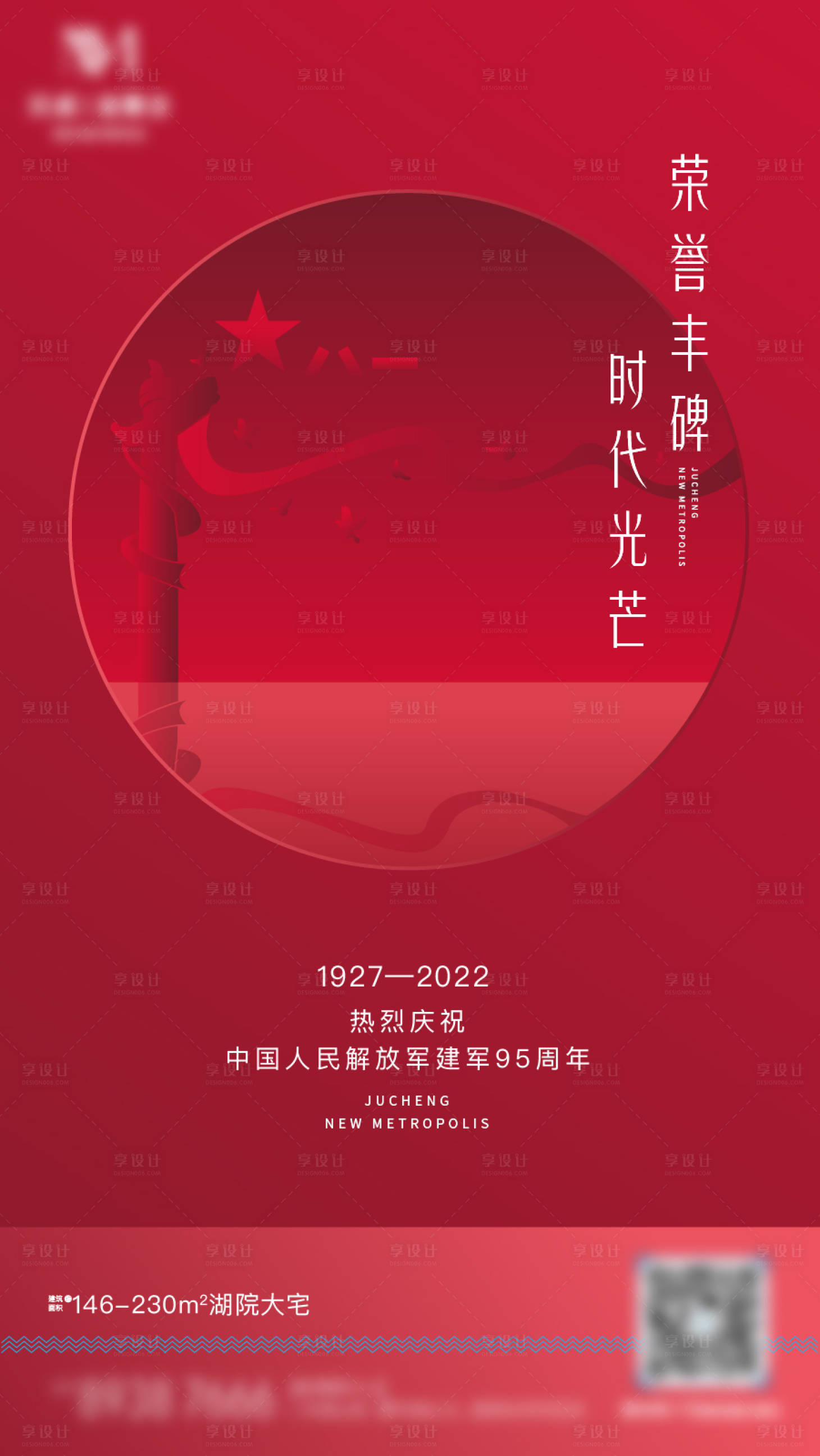 源文件下载【建军节刷屏】编号：67610008966738319